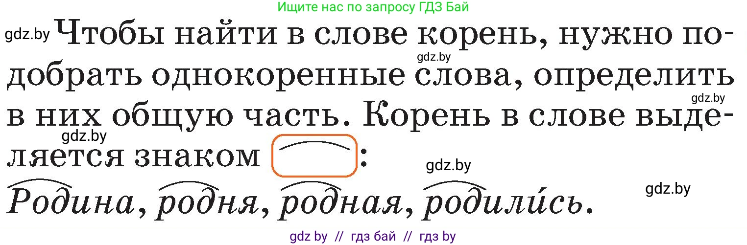 Русский язык, 2 класс Учебник, авторы: Гулецкая Елена Алексеевна, Федорович Галина Михайловна, издательство Национальный институт образования, Минск, 2022, коричневого цвета, Часть 2, страница 57, номер 74, Условие (продолжение 2)