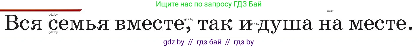 Русский язык, 2 класс Учебник, авторы: Гулецкая Елена Алексеевна, Федорович Галина Михайловна, издательство Национальный институт образования, Минск, 2022, коричневого цвета, Часть 1, страница 10, Условие