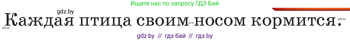 Русский язык, 2 класс Учебник, авторы: Гулецкая Елена Алексеевна, Федорович Галина Михайловна, издательство Национальный институт образования, Минск, 2022, коричневого цвета, Часть 1, страница 87, Условие