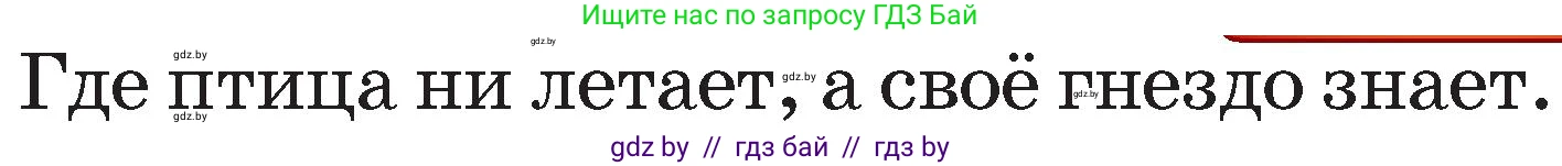 Русский язык, 2 класс Учебник, авторы: Гулецкая Елена Алексеевна, Федорович Галина Михайловна, издательство Национальный институт образования, Минск, 2022, коричневого цвета, Часть 1, страница 113, Условие