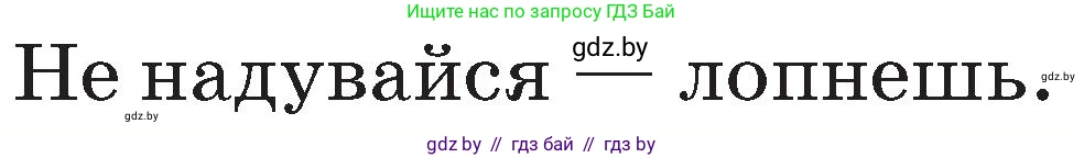 Русский язык, 2 класс Учебник, авторы: Гулецкая Елена Алексеевна, Федорович Галина Михайловна, издательство Национальный институт образования, Минск, 2022, коричневого цвета, Часть 1, страница 115, Условие