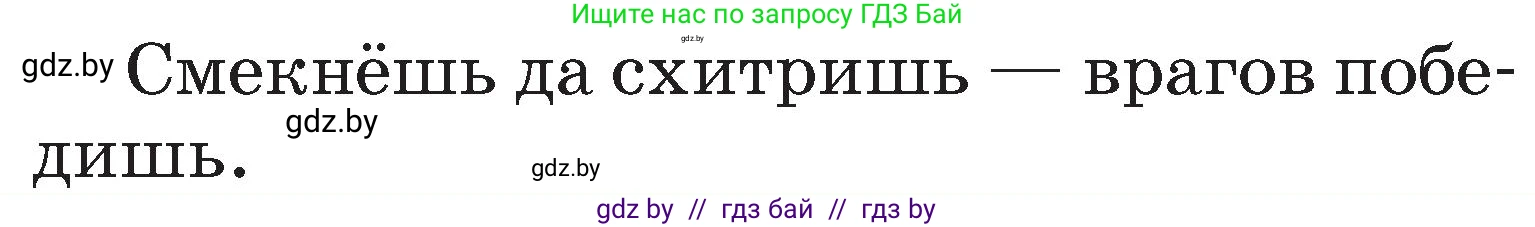 Русский язык, 2 класс Учебник, авторы: Гулецкая Елена Алексеевна, Федорович Галина Михайловна, издательство Национальный институт образования, Минск, 2022, коричневого цвета, Часть 2, страница 124, Условие