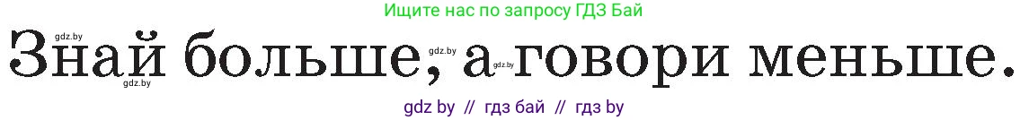 Русский язык, 2 класс Учебник, авторы: Гулецкая Елена Алексеевна, Федорович Галина Михайловна, издательство Национальный институт образования, Минск, 2022, коричневого цвета, Часть 2, страница 80, Условие