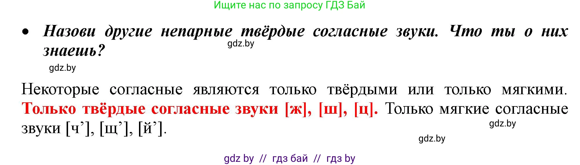 Русский язык, 2 класс Учебник, авторы: Гулецкая Елена Алексеевна, Федорович Галина Михайловна, издательство Национальный институт образования, Минск, 2022, коричневого цвета, Часть 1, страница 73, номер 122, Решение (продолжение 2)