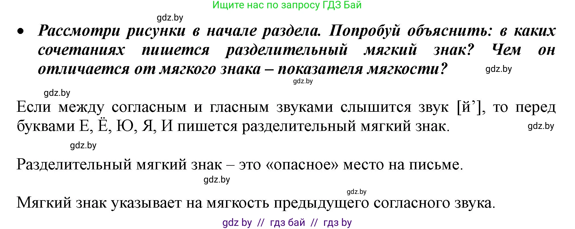 Русский язык, 2 класс Учебник, авторы: Гулецкая Елена Алексеевна, Федорович Галина Михайловна, издательство Национальный институт образования, Минск, 2022, коричневого цвета, Часть 1, страница 112, номер 181, Решение (продолжение 2)