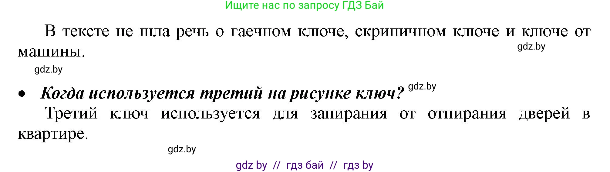 Русский язык, 2 класс Учебник, авторы: Гулецкая Елена Алексеевна, Федорович Галина Михайловна, издательство Национальный институт образования, Минск, 2022, коричневого цвета, Часть 1, страница 126, номер 206, Решение (продолжение 2)