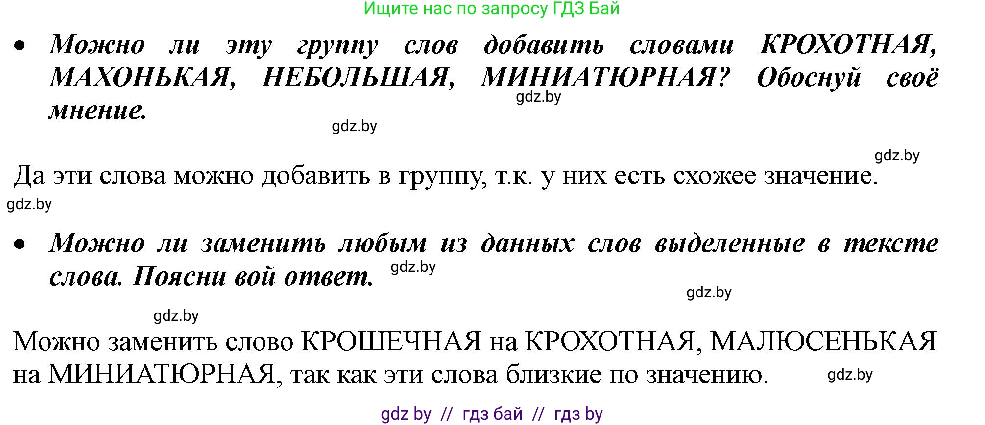 Русский язык, 2 класс Учебник, авторы: Гулецкая Елена Алексеевна, Федорович Галина Михайловна, издательство Национальный институт образования, Минск, 2022, коричневого цвета, Часть 1, страница 131, номер 212, Решение (продолжение 2)
