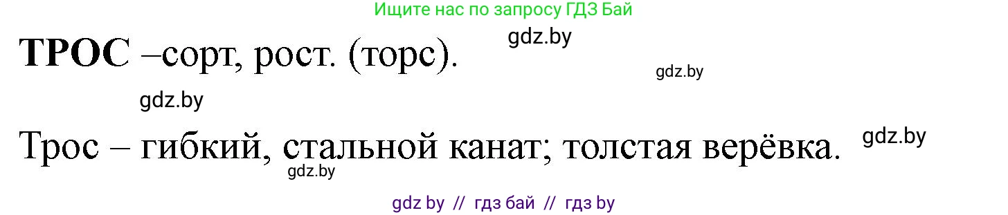 Русский язык, 2 класс Учебник, авторы: Гулецкая Елена Алексеевна, Федорович Галина Михайловна, издательство Национальный институт образования, Минск, 2022, коричневого цвета, Часть 1, страница 21, номер 26, Решение (продолжение 2)