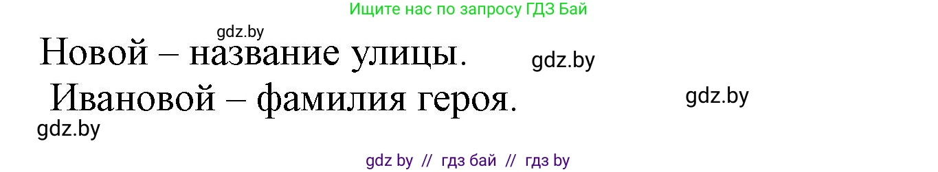 Русский язык, 2 класс Учебник, авторы: Гулецкая Елена Алексеевна, Федорович Галина Михайловна, издательство Национальный институт образования, Минск, 2022, коричневого цвета, Часть 1, страница 6, номер 4, Решение (продолжение 2)