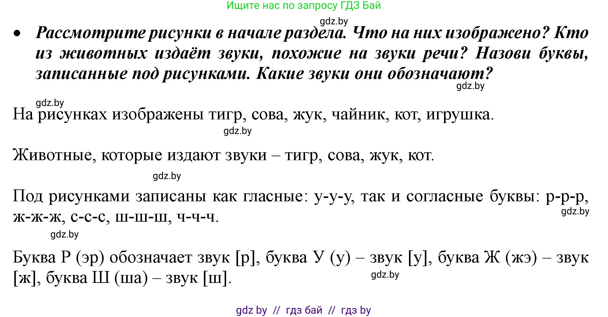 Русский язык, 2 класс Учебник, авторы: Гулецкая Елена Алексеевна, Федорович Галина Михайловна, издательство Национальный институт образования, Минск, 2022, коричневого цвета, Часть 1, страница 31, номер 41, Решение (продолжение 2)