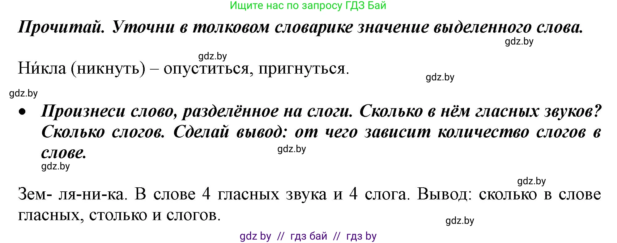 Русский язык, 2 класс Учебник, авторы: Гулецкая Елена Алексеевна, Федорович Галина Михайловна, издательство Национальный институт образования, Минск, 2022, коричневого цвета, Часть 1, страница 34, номер 46, Решение