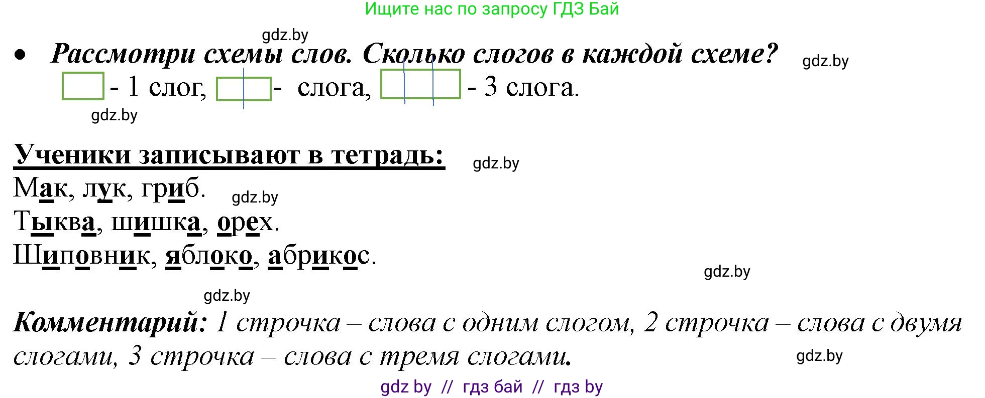 Русский язык, 2 класс Учебник, авторы: Гулецкая Елена Алексеевна, Федорович Галина Михайловна, издательство Национальный институт образования, Минск, 2022, коричневого цвета, Часть 1, страница 35, номер 49, Решение