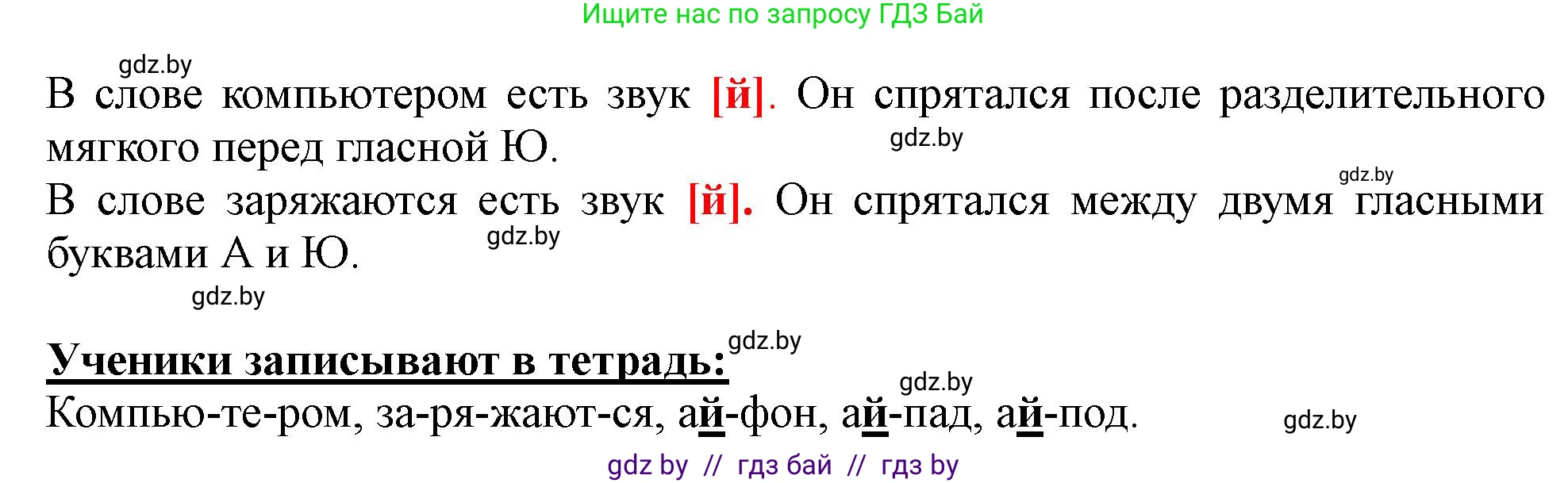 Русский язык, 2 класс Учебник, авторы: Гулецкая Елена Алексеевна, Федорович Галина Михайловна, издательство Национальный институт образования, Минск, 2022, коричневого цвета, Часть 1, страница 56, номер 84, Решение (продолжение 2)
