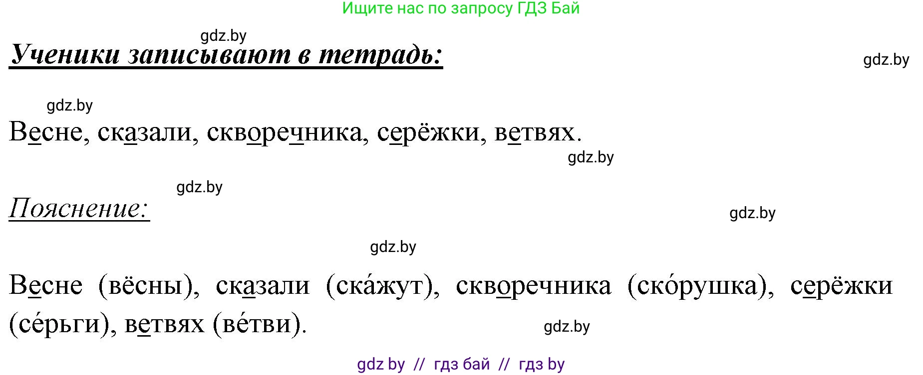 Русский язык, 2 класс Учебник, авторы: Гулецкая Елена Алексеевна, Федорович Галина Михайловна, издательство Национальный институт образования, Минск, 2022, коричневого цвета, Часть 2, страница 86, номер 118, Решение (продолжение 2)