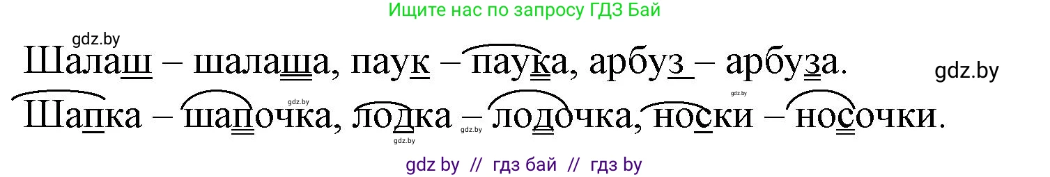 Русский язык, 2 класс Учебник, авторы: Гулецкая Елена Алексеевна, Федорович Галина Михайловна, издательство Национальный институт образования, Минск, 2022, коричневого цвета, Часть 2, страница 92, номер 127, Решение (продолжение 2)