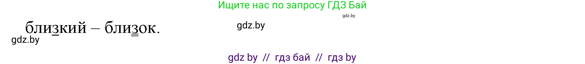 Русский язык, 2 класс Учебник, авторы: Гулецкая Елена Алексеевна, Федорович Галина Михайловна, издательство Национальный институт образования, Минск, 2022, коричневого цвета, Часть 2, страница 93, номер 129, Решение (продолжение 2)