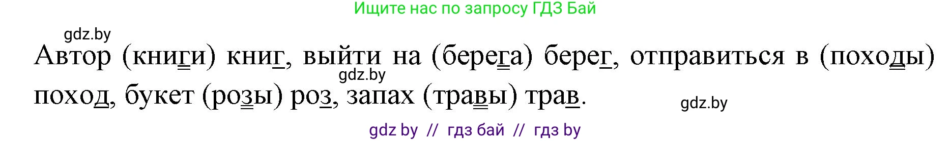 Русский язык, 2 класс Учебник, авторы: Гулецкая Елена Алексеевна, Федорович Галина Михайловна, издательство Национальный институт образования, Минск, 2022, коричневого цвета, Часть 2, страница 94, номер 132, Решение (продолжение 2)