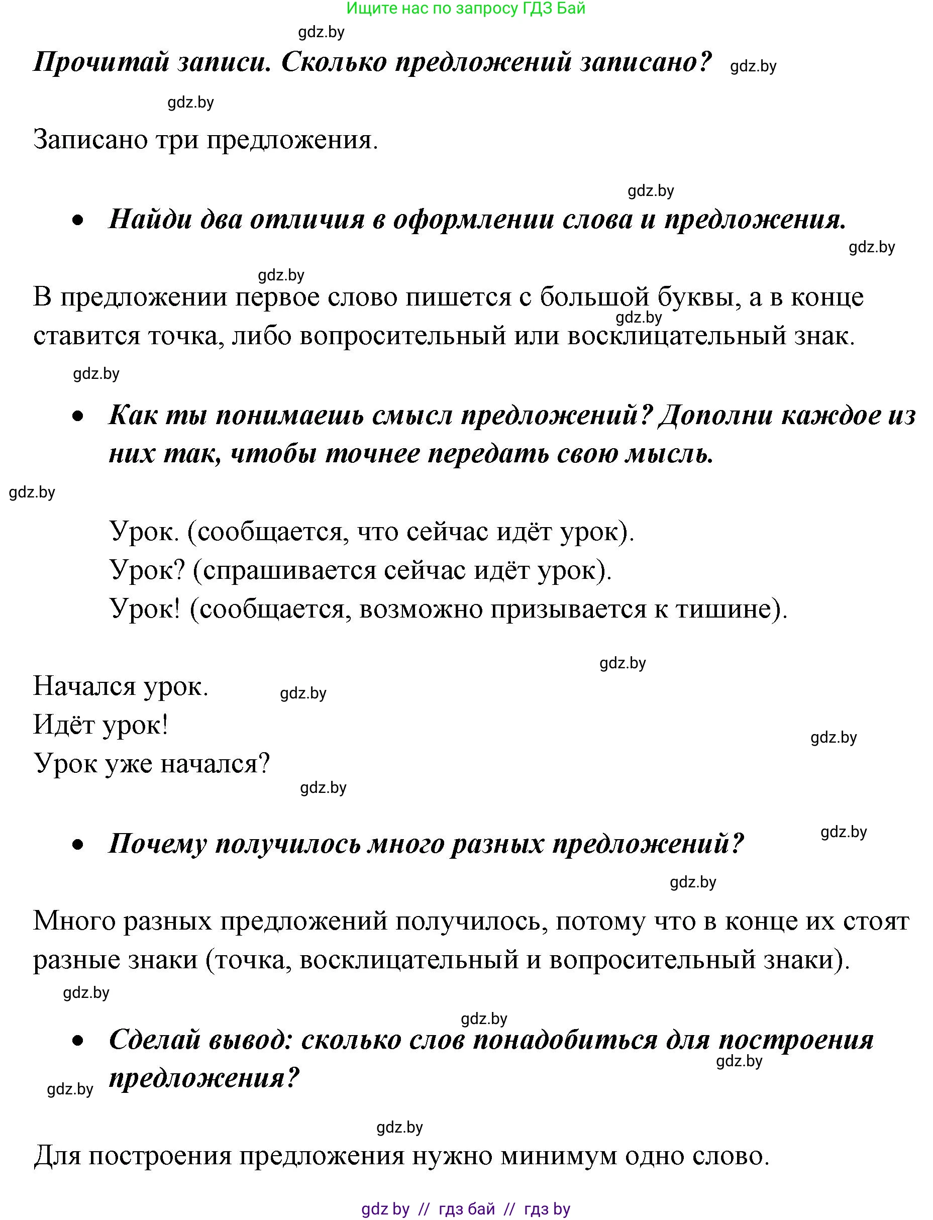 Русский язык, 2 класс Учебник, авторы: Гулецкая Елена Алексеевна, Федорович Галина Михайловна, издательство Национальный институт образования, Минск, 2022, коричневого цвета, Часть 2, страница 102, номер 142, Решение
