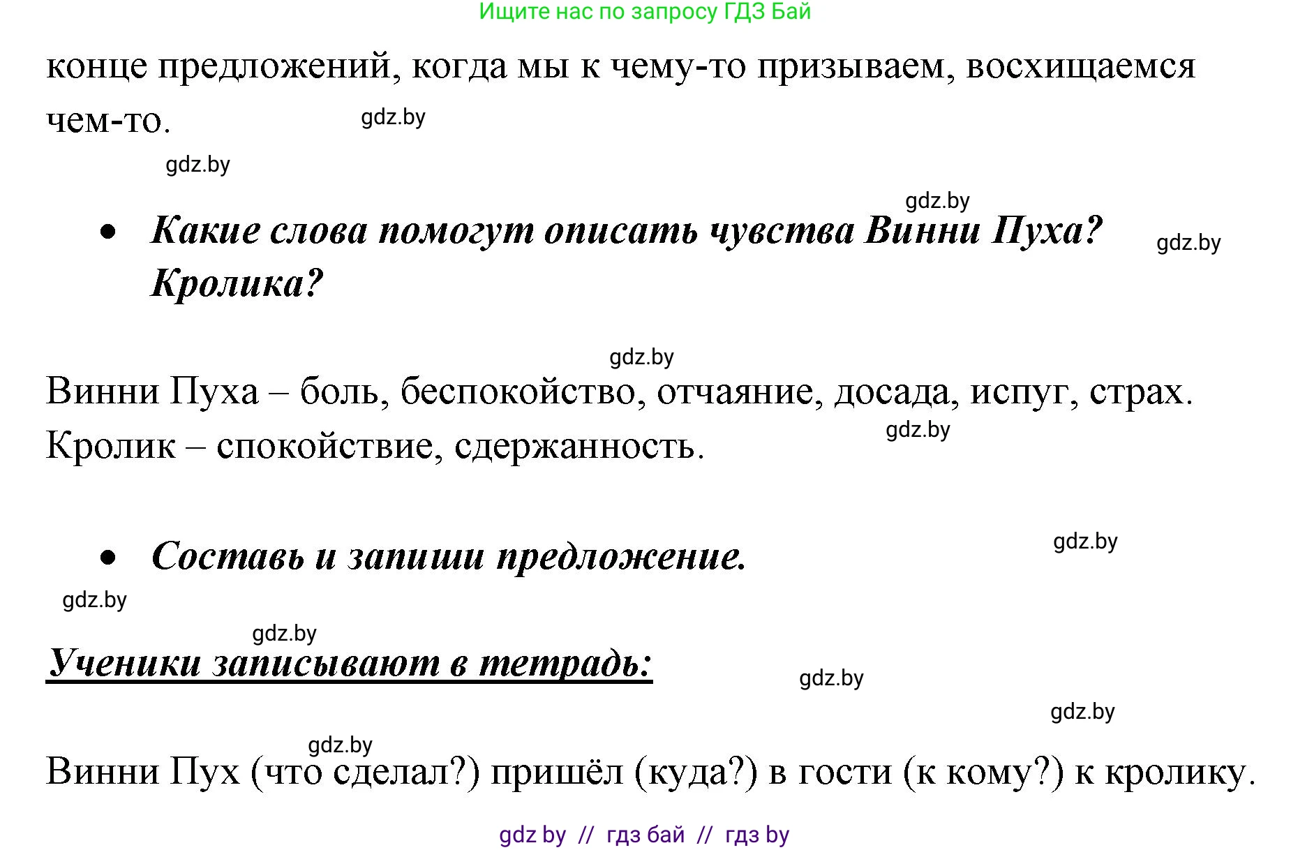 Русский язык, 2 класс Учебник, авторы: Гулецкая Елена Алексеевна, Федорович Галина Михайловна, издательство Национальный институт образования, Минск, 2022, коричневого цвета, Часть 2, страница 104, номер 146, Решение (продолжение 2)