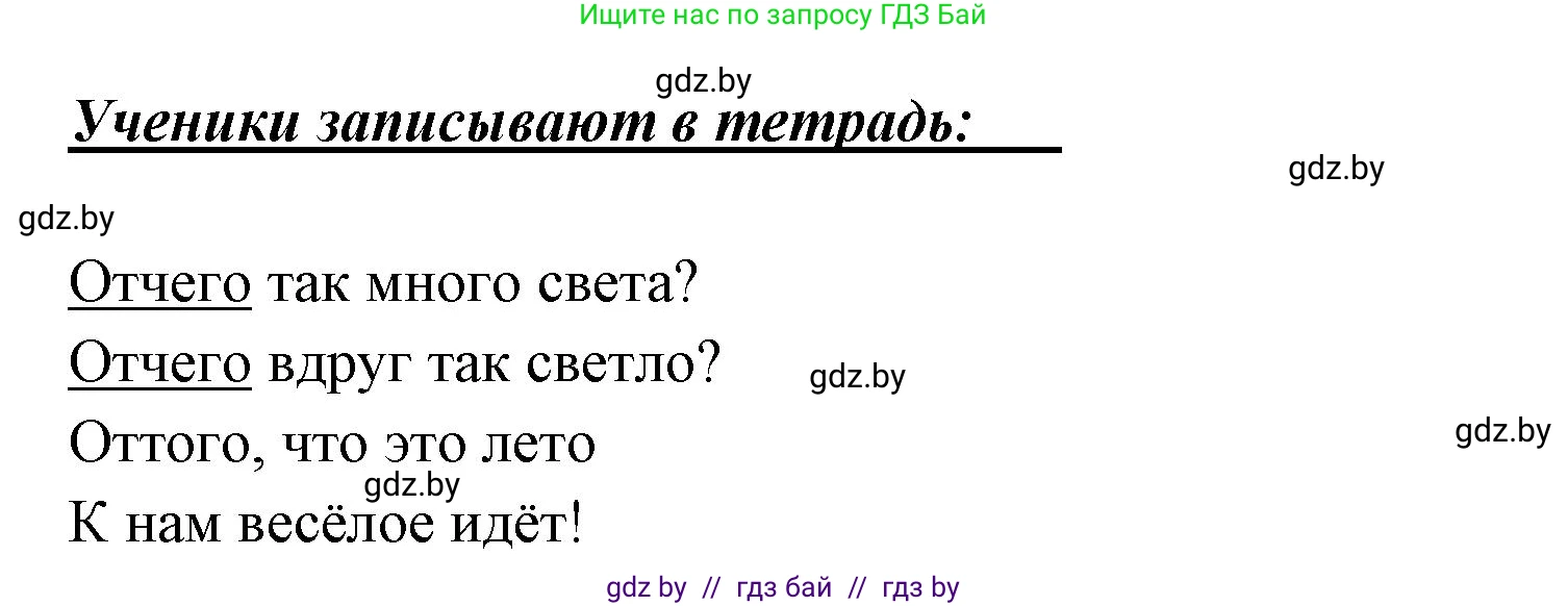 Русский язык, 2 класс Учебник, авторы: Гулецкая Елена Алексеевна, Федорович Галина Михайловна, издательство Национальный институт образования, Минск, 2022, коричневого цвета, Часть 2, страница 110, номер 154, Решение (продолжение 2)