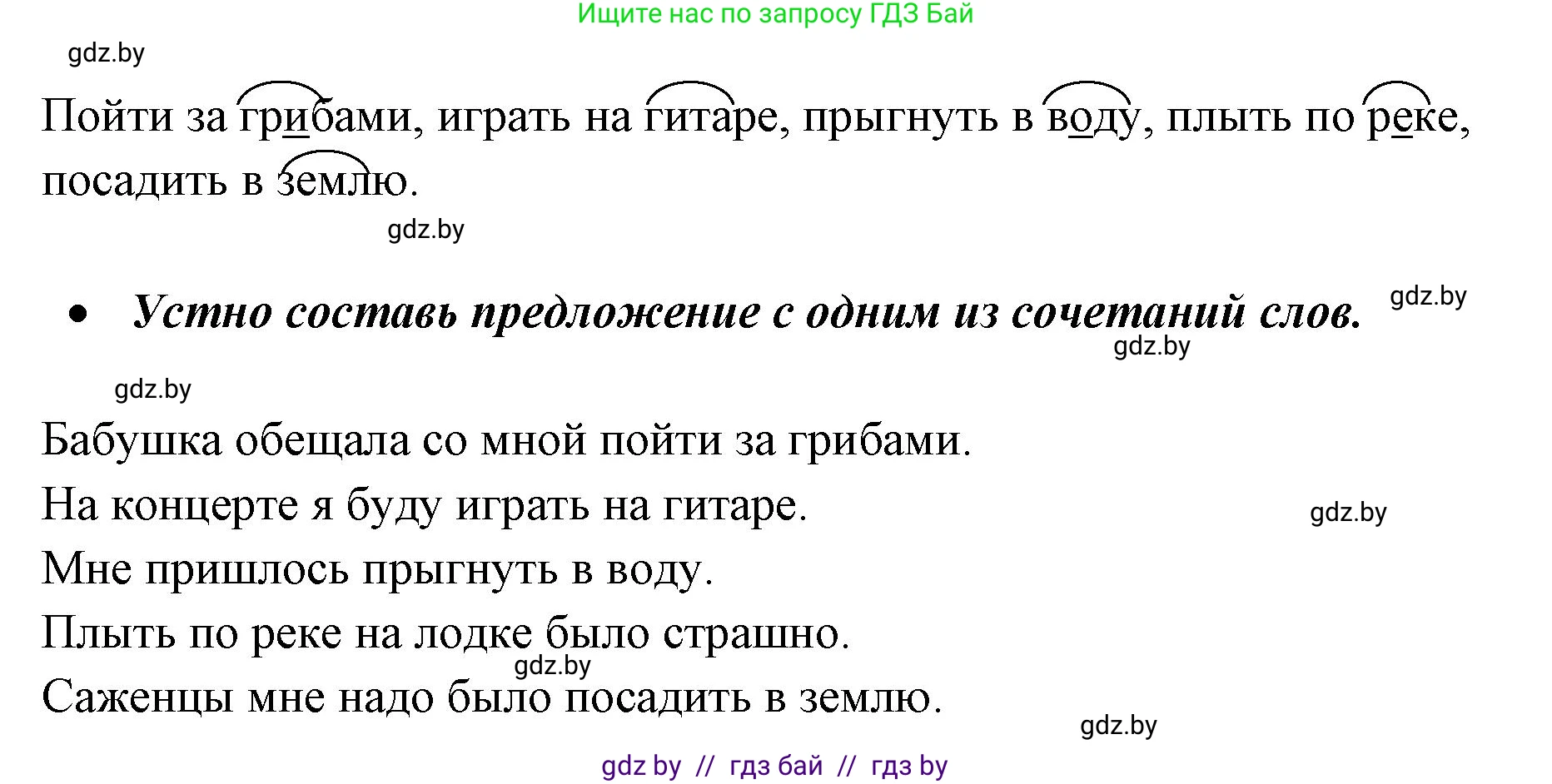 Русский язык, 2 класс Учебник, авторы: Гулецкая Елена Алексеевна, Федорович Галина Михайловна, издательство Национальный институт образования, Минск, 2022, коричневого цвета, Часть 2, страница 112, номер 156, Решение (продолжение 2)