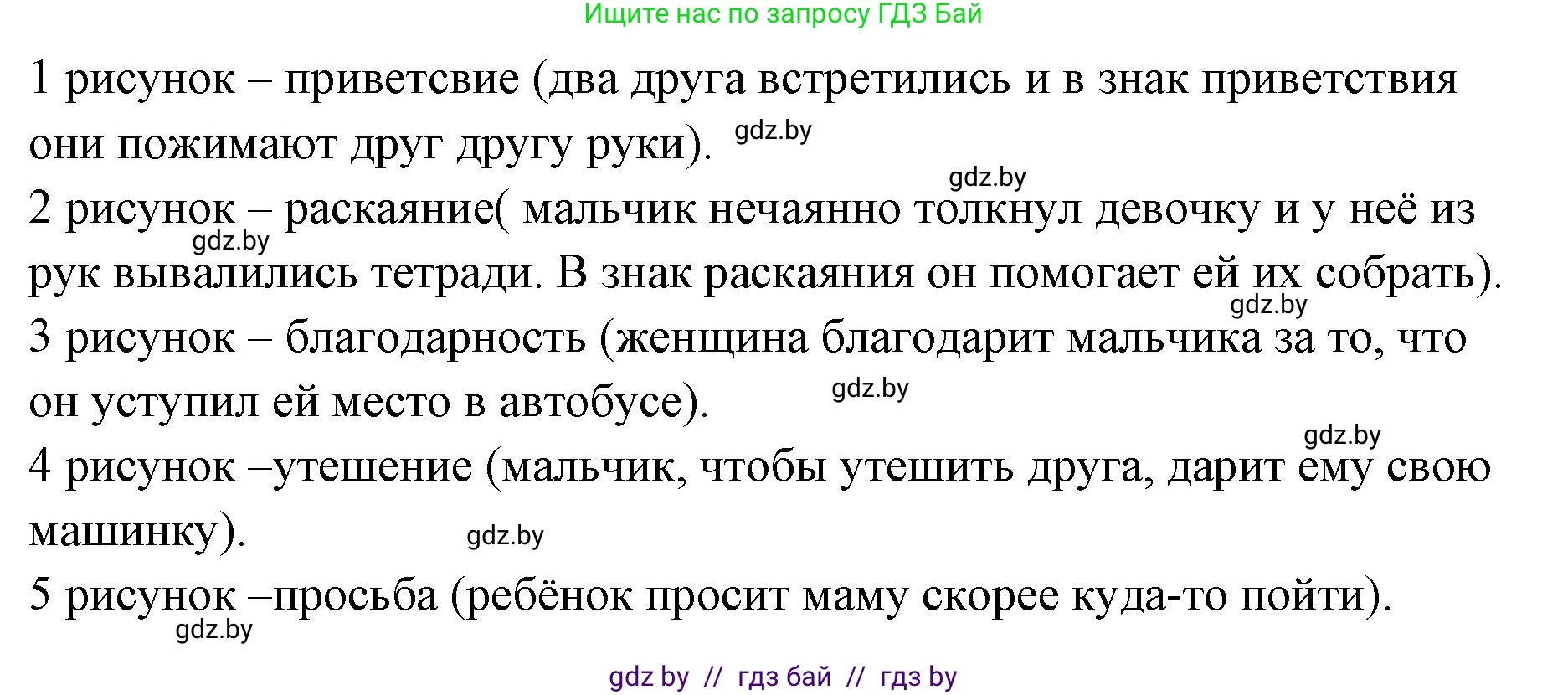 Русский язык, 2 класс Учебник, авторы: Гулецкая Елена Алексеевна, Федорович Галина Михайловна, издательство Национальный институт образования, Минск, 2022, коричневого цвета, Часть 2, страница 125, номер 169, Решение (продолжение 2)