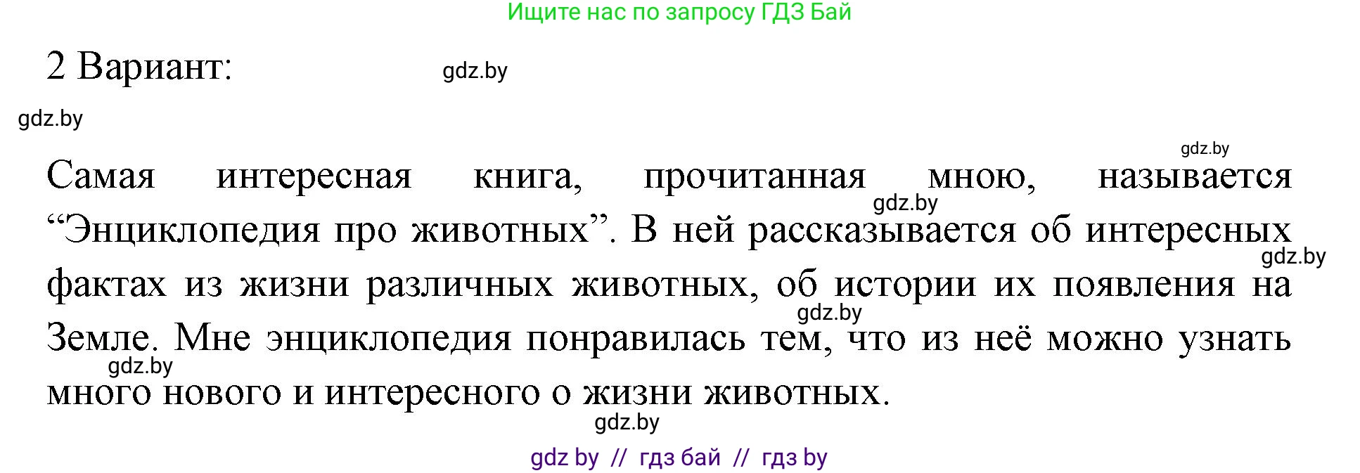 Русский язык, 2 класс Учебник, авторы: Гулецкая Елена Алексеевна, Федорович Галина Михайловна, издательство Национальный институт образования, Минск, 2022, коричневого цвета, Часть 2, страница 135, номер 180, Решение (продолжение 2)