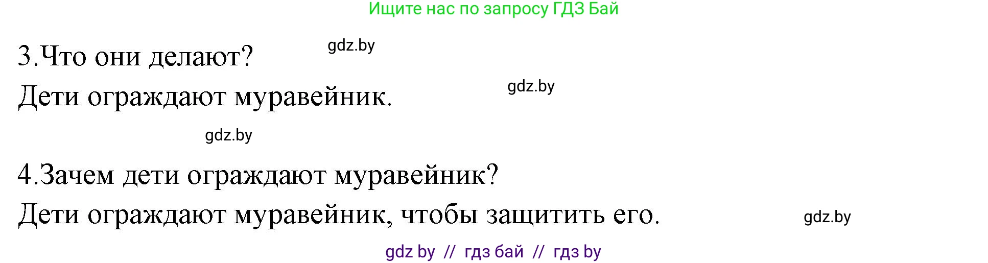 Русский язык, 2 класс Учебник, авторы: Гулецкая Елена Алексеевна, Федорович Галина Михайловна, издательство Национальный институт образования, Минск, 2022, коричневого цвета, Часть 2, страница 135, номер 181, Решение (продолжение 2)