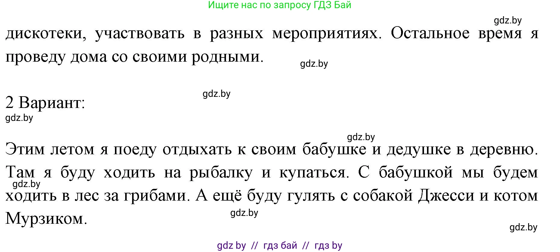Русский язык, 2 класс Учебник, авторы: Гулецкая Елена Алексеевна, Федорович Галина Михайловна, издательство Национальный институт образования, Минск, 2022, коричневого цвета, Часть 2, страница 136, номер 182, Решение (продолжение 2)