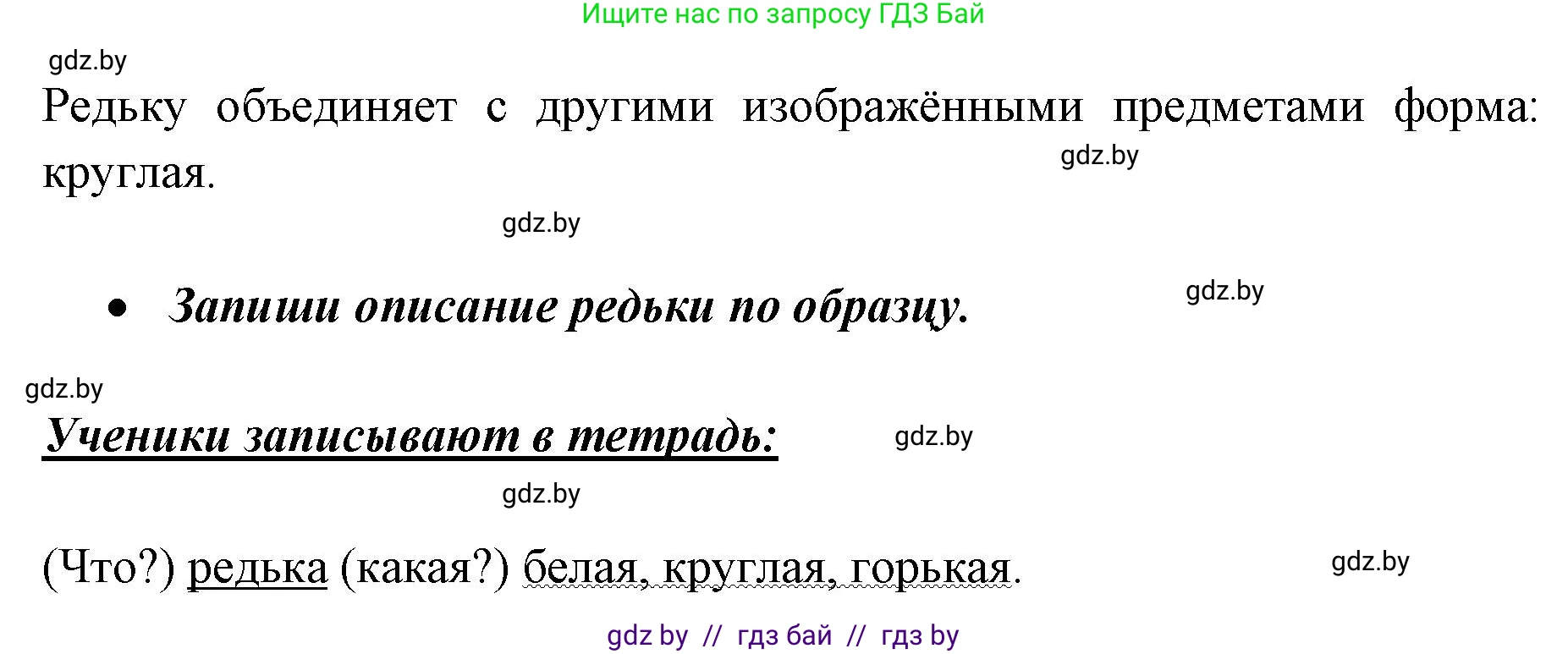 Русский язык, 2 класс Учебник, авторы: Гулецкая Елена Алексеевна, Федорович Галина Михайловна, издательство Национальный институт образования, Минск, 2022, коричневого цвета, Часть 2, страница 20, номер 22, Решение (продолжение 2)