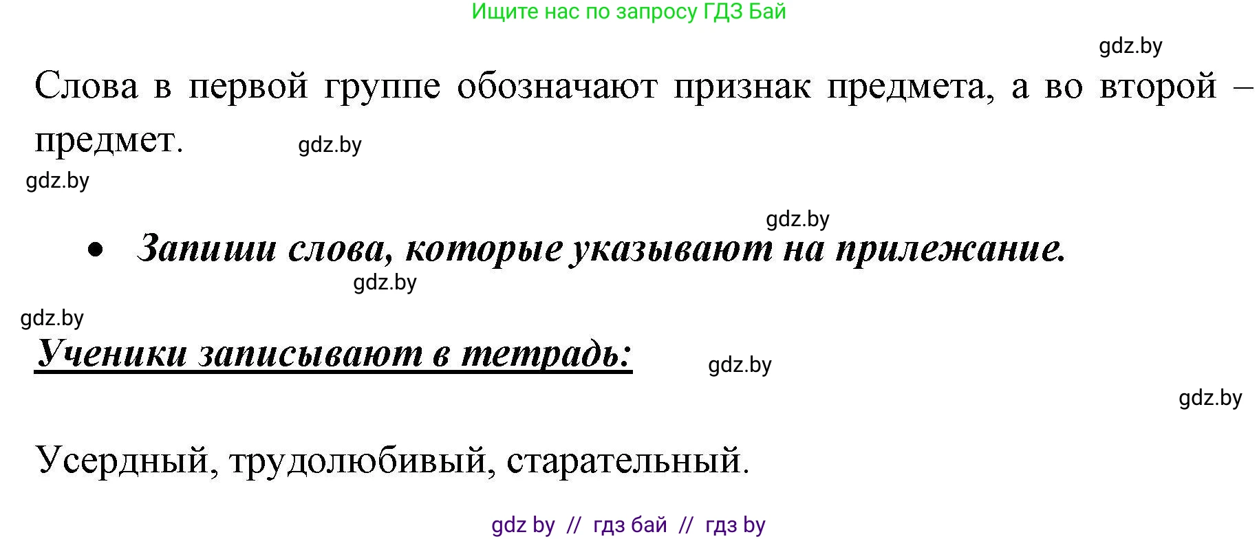 Русский язык, 2 класс Учебник, авторы: Гулецкая Елена Алексеевна, Федорович Галина Михайловна, издательство Национальный институт образования, Минск, 2022, коричневого цвета, Часть 2, страница 20, номер 23, Решение (продолжение 2)
