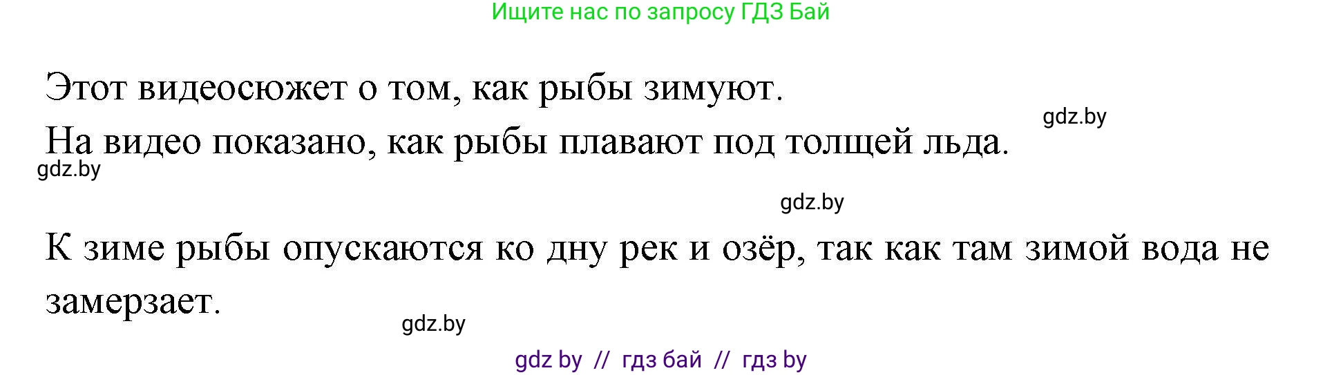 Русский язык, 2 класс Учебник, авторы: Гулецкая Елена Алексеевна, Федорович Галина Михайловна, издательство Национальный институт образования, Минск, 2022, коричневого цвета, Часть 2, страница 22, номер 24, Решение (продолжение 2)