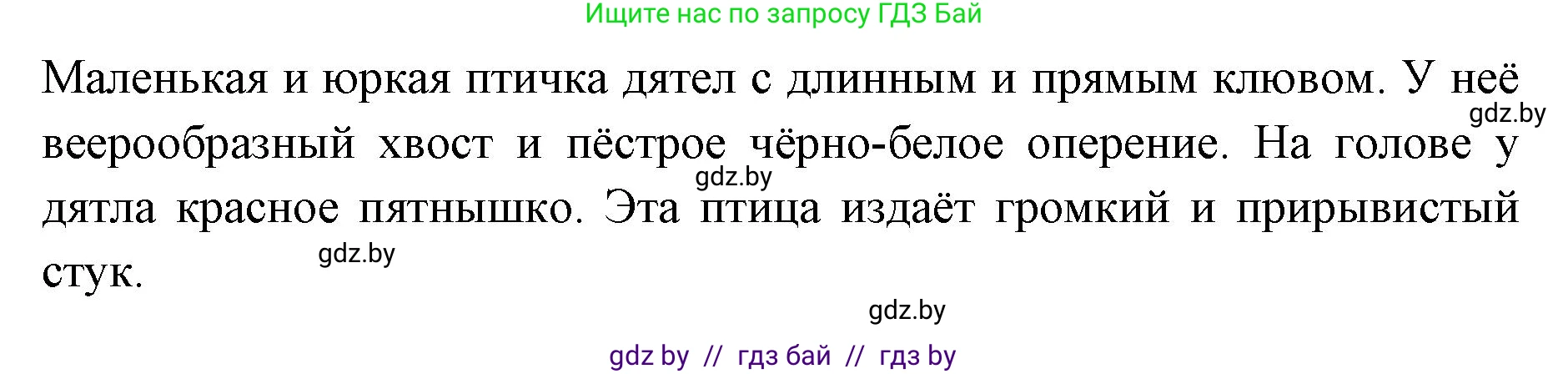 Русский язык, 2 класс Учебник, авторы: Гулецкая Елена Алексеевна, Федорович Галина Михайловна, издательство Национальный институт образования, Минск, 2022, коричневого цвета, Часть 2, страница 37, номер 46, Решение (продолжение 2)