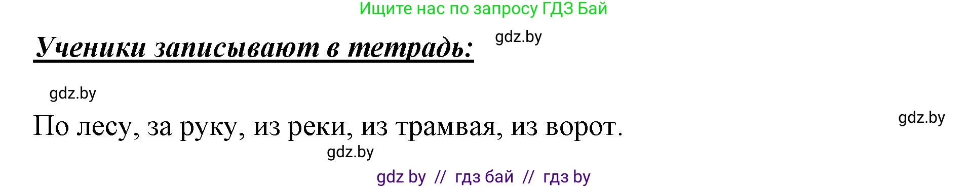 Русский язык, 2 класс Учебник, авторы: Гулецкая Елена Алексеевна, Федорович Галина Михайловна, издательство Национальный институт образования, Минск, 2022, коричневого цвета, Часть 2, страница 48, номер 60, Решение (продолжение 2)