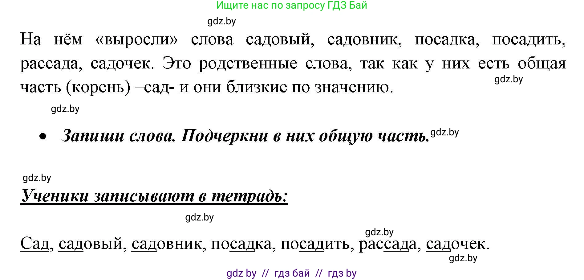 Русский язык, 2 класс Учебник, авторы: Гулецкая Елена Алексеевна, Федорович Галина Михайловна, издательство Национальный институт образования, Минск, 2022, коричневого цвета, Часть 2, страница 57, номер 74, Решение (продолжение 2)