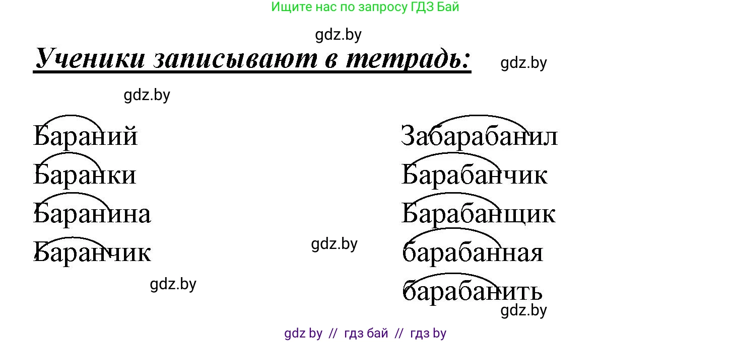Русский язык, 2 класс Учебник, авторы: Гулецкая Елена Алексеевна, Федорович Галина Михайловна, издательство Национальный институт образования, Минск, 2022, коричневого цвета, Часть 2, страница 59, номер 76, Решение (продолжение 2)
