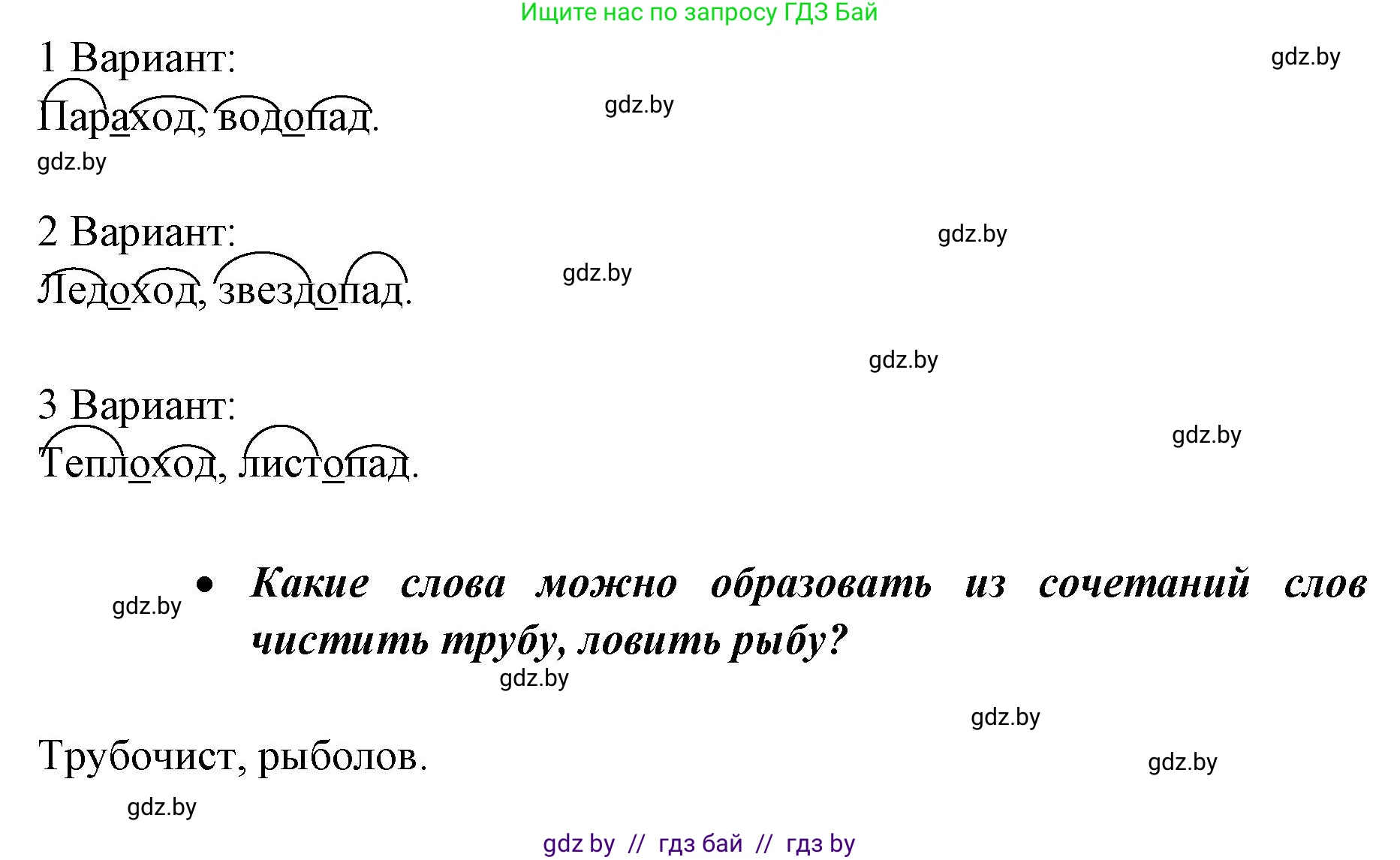 Русский язык, 2 класс Учебник, авторы: Гулецкая Елена Алексеевна, Федорович Галина Михайловна, издательство Национальный институт образования, Минск, 2022, коричневого цвета, Часть 2, страница 65, номер 86, Решение (продолжение 2)