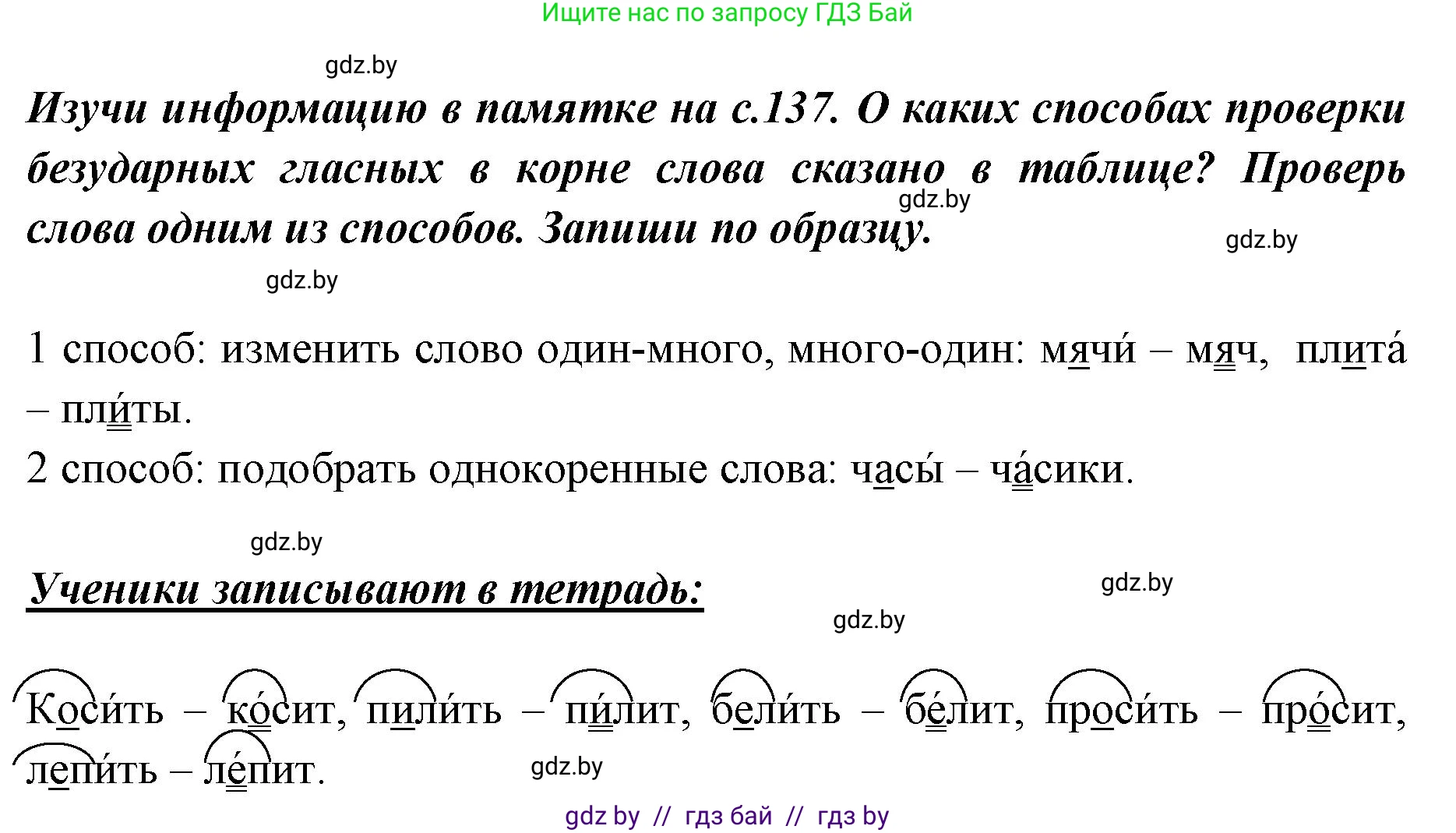 Русский язык, 2 класс Учебник, авторы: Гулецкая Елена Алексеевна, Федорович Галина Михайловна, издательство Национальный институт образования, Минск, 2022, коричневого цвета, Часть 2, страница 74, номер 98, Решение (продолжение 2)