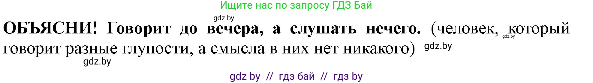 Русский язык, 2 класс Учебник, авторы: Гулецкая Елена Алексеевна, Федорович Галина Михайловна, издательство Национальный институт образования, Минск, 2022, коричневого цвета, Часть 1, страница 125, Решение