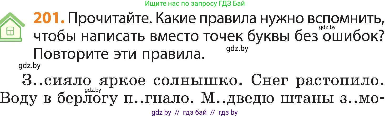 Русский язык, 3 класс Учебник, авторы: Антипова Маргарита Борисовна, Верниковская Алла Викторовна, Грабчикова Елена Самарьевна, издательство Национальный институт образования, Минск, 2023, Часть 1, страница 124, номер 201, Условие