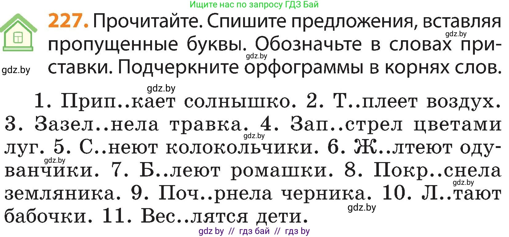 Русский язык, 3 класс Учебник, авторы: Антипова Маргарита Борисовна, Верниковская Алла Викторовна, Грабчикова Елена Самарьевна, издательство Национальный институт образования, Минск, 2023, Часть 1, страница 136, номер 227, Условие