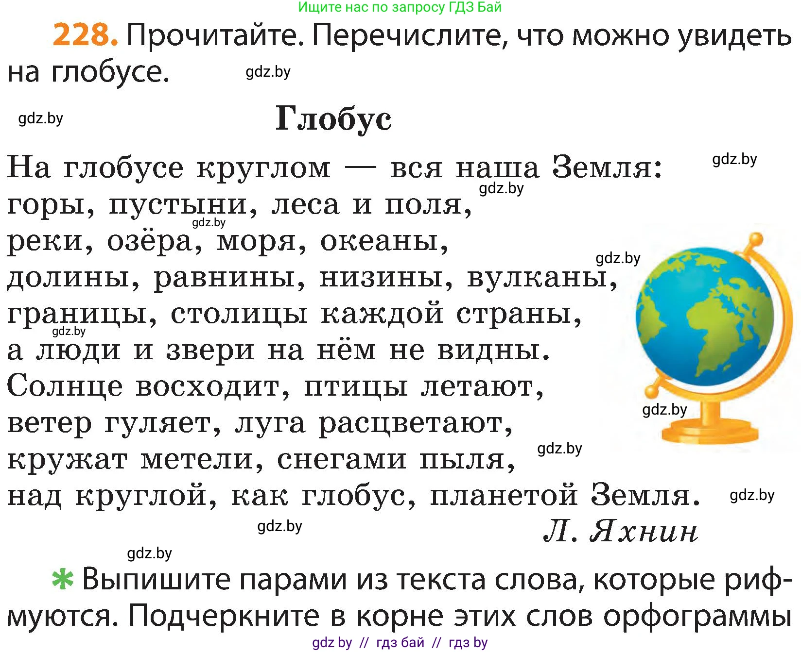 Русский язык, 3 класс Учебник, авторы: Антипова Маргарита Борисовна, Верниковская Алла Викторовна, Грабчикова Елена Самарьевна, издательство Национальный институт образования, Минск, 2023, Часть 1, страница 136, номер 228, Условие