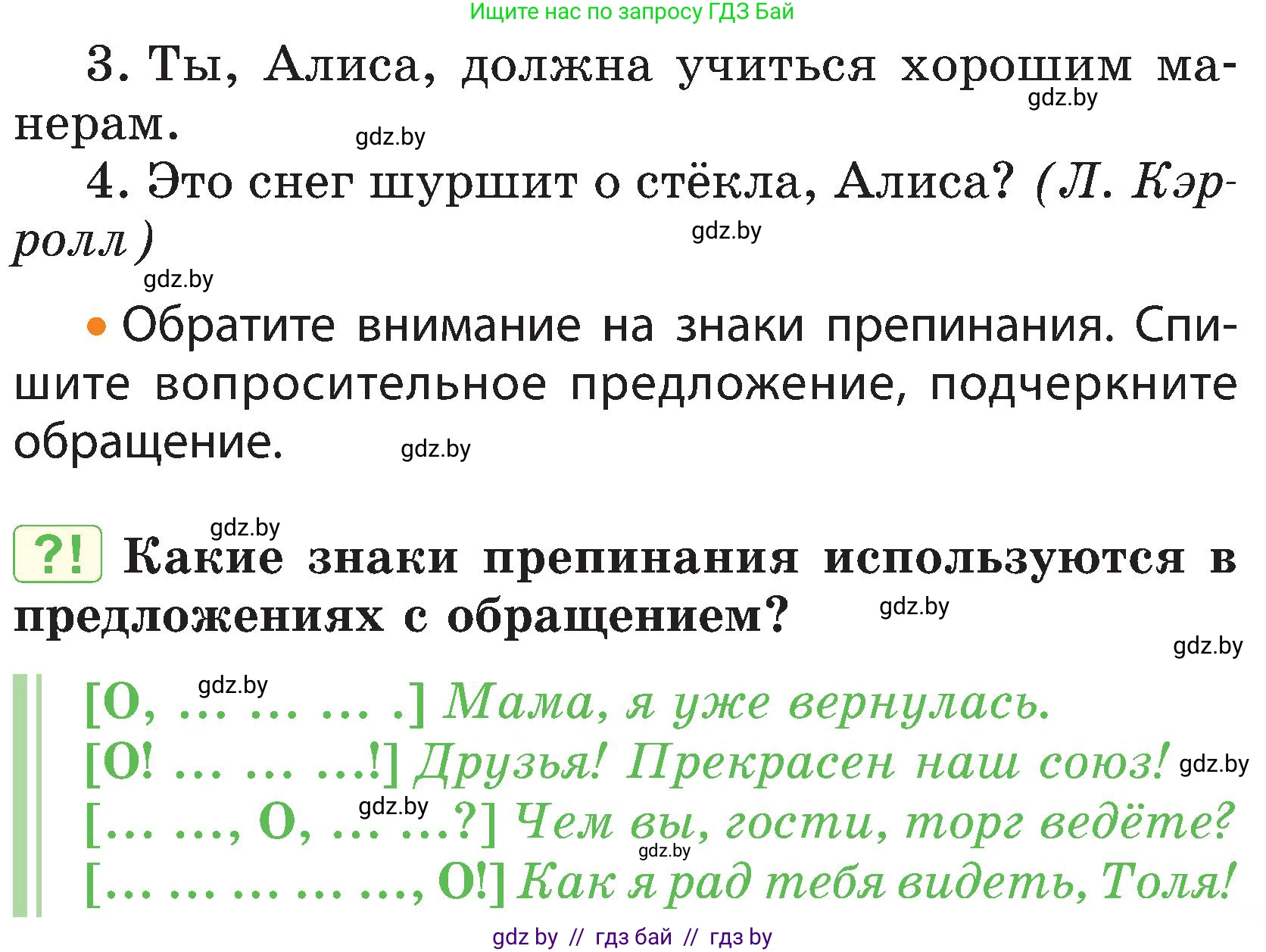 Русский язык, 3 класс Учебник, авторы: Антипова Маргарита Борисовна, Верниковская Алла Викторовна, Грабчикова Елена Самарьевна, издательство Национальный институт образования, Минск, 2023, Часть 1, страница 32, номер 40, Условие (продолжение 2)