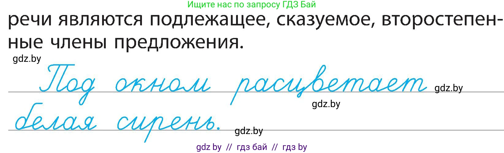 Русский язык, 3 класс Учебник, авторы: Антипова Маргарита Борисовна, Верниковская Алла Викторовна, Грабчикова Елена Самарьевна, издательство Национальный институт образования, Минск, 2023, Часть 2, страница 57, номер 102, Условие (продолжение 2)