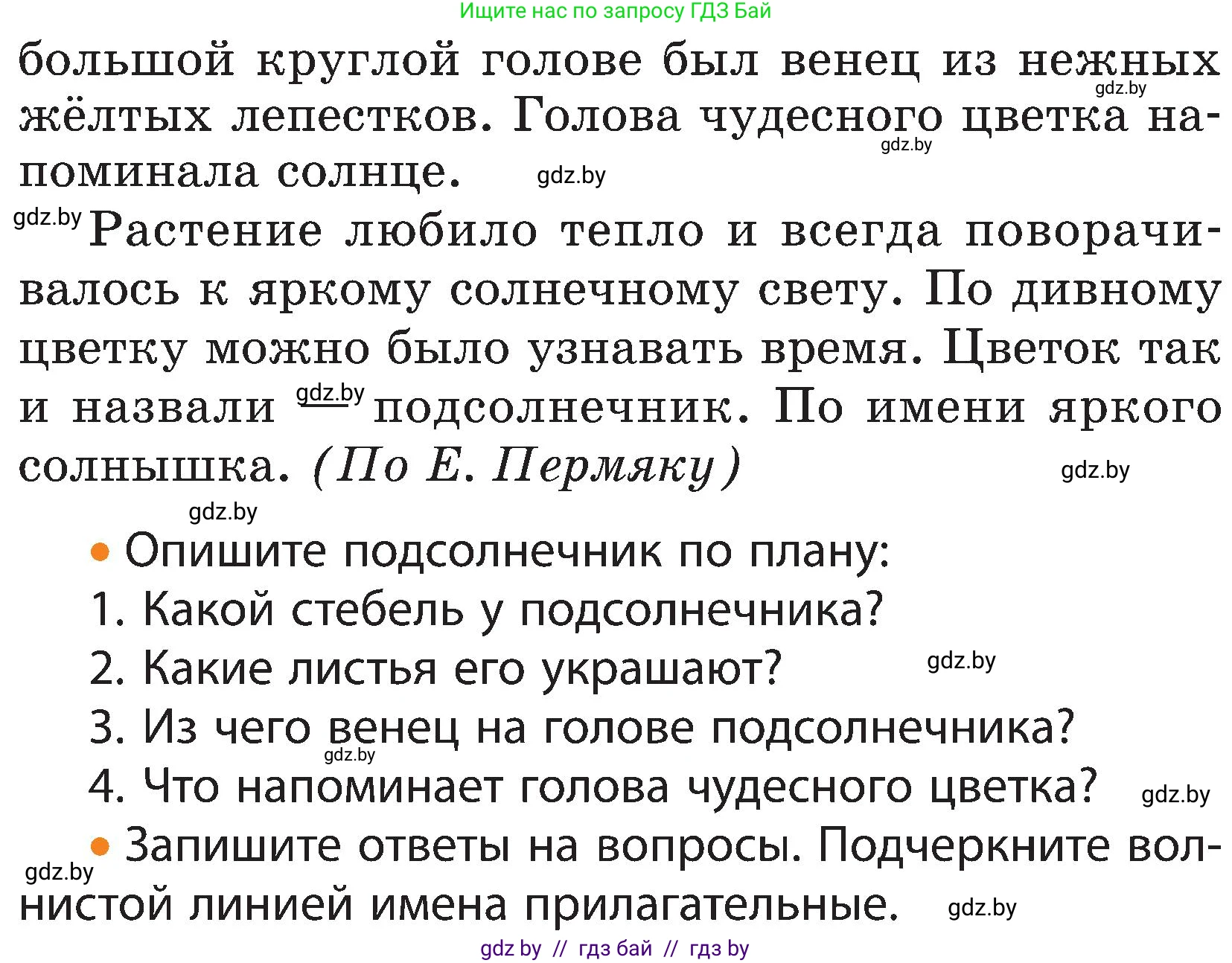 Русский язык, 3 класс Учебник, авторы: Антипова Маргарита Борисовна, Верниковская Алла Викторовна, Грабчикова Елена Самарьевна, издательство Национальный институт образования, Минск, 2023, Часть 2, страница 87, номер 156, Условие (продолжение 2)