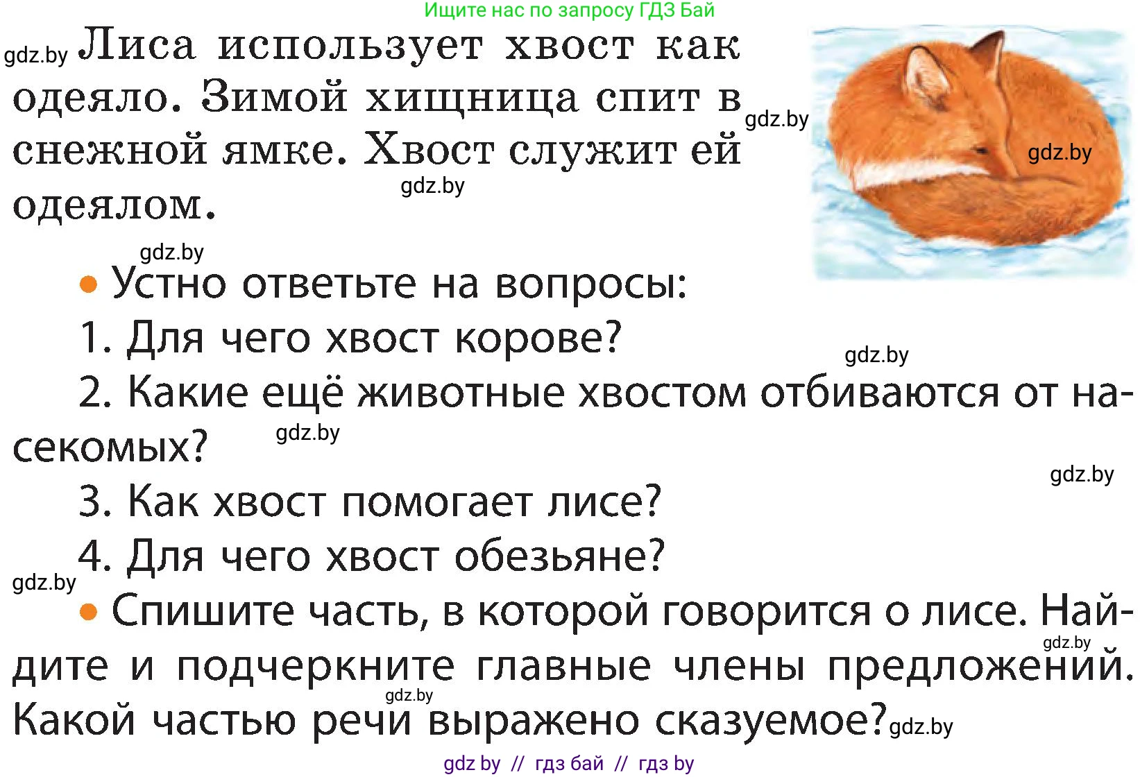 Русский язык, 3 класс Учебник, авторы: Антипова Маргарита Борисовна, Верниковская Алла Викторовна, Грабчикова Елена Самарьевна, издательство Национальный институт образования, Минск, 2023, Часть 2, страница 108, номер 186, Условие (продолжение 2)