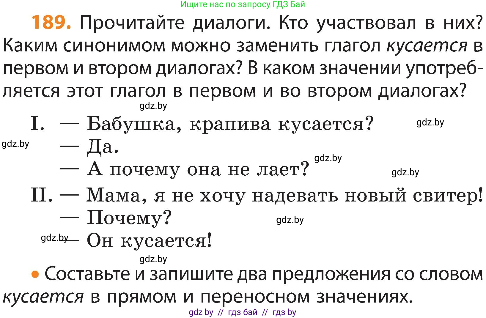 Русский язык, 3 класс Учебник, авторы: Антипова Маргарита Борисовна, Верниковская Алла Викторовна, Грабчикова Елена Самарьевна, издательство Национальный институт образования, Минск, 2023, Часть 2, страница 110, номер 189, Условие