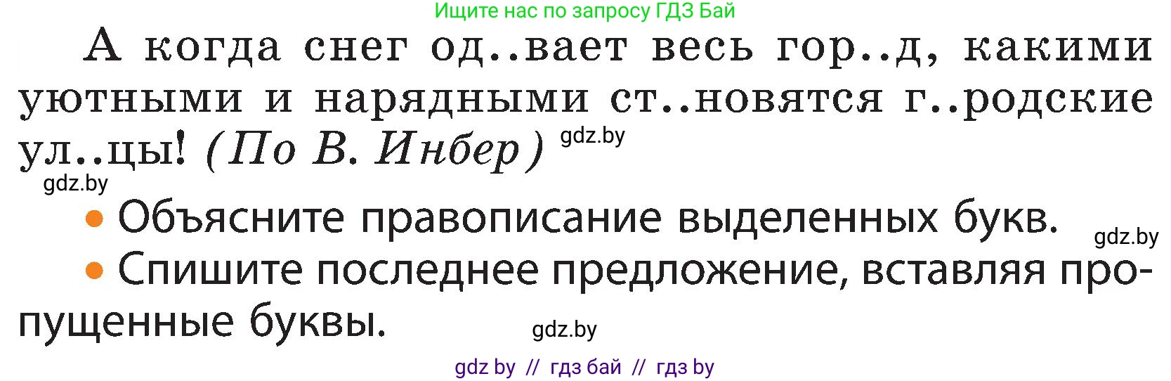 Русский язык, 3 класс Учебник, авторы: Антипова Маргарита Борисовна, Верниковская Алла Викторовна, Грабчикова Елена Самарьевна, издательство Национальный институт образования, Минск, 2023, Часть 2, страница 13, номер 20, Условие (продолжение 2)