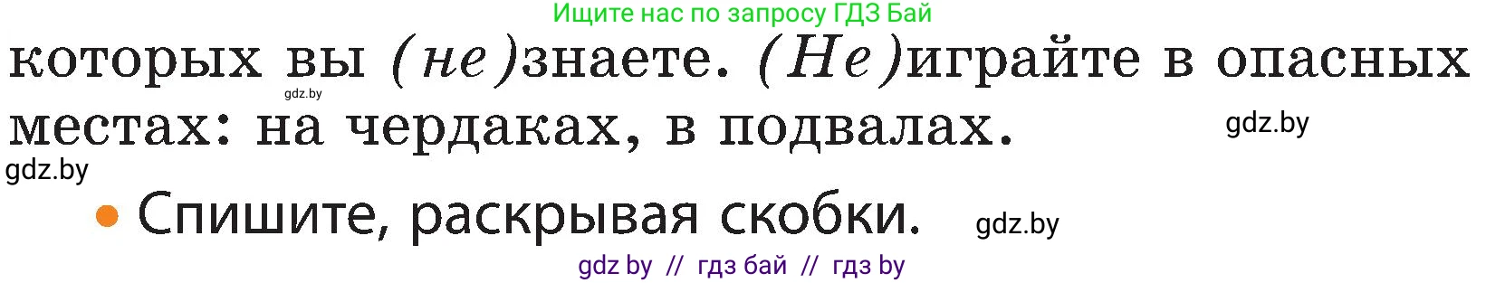 Русский язык, 3 класс Учебник, авторы: Антипова Маргарита Борисовна, Верниковская Алла Викторовна, Грабчикова Елена Самарьевна, издательство Национальный институт образования, Минск, 2023, Часть 2, страница 127, номер 219, Условие (продолжение 2)