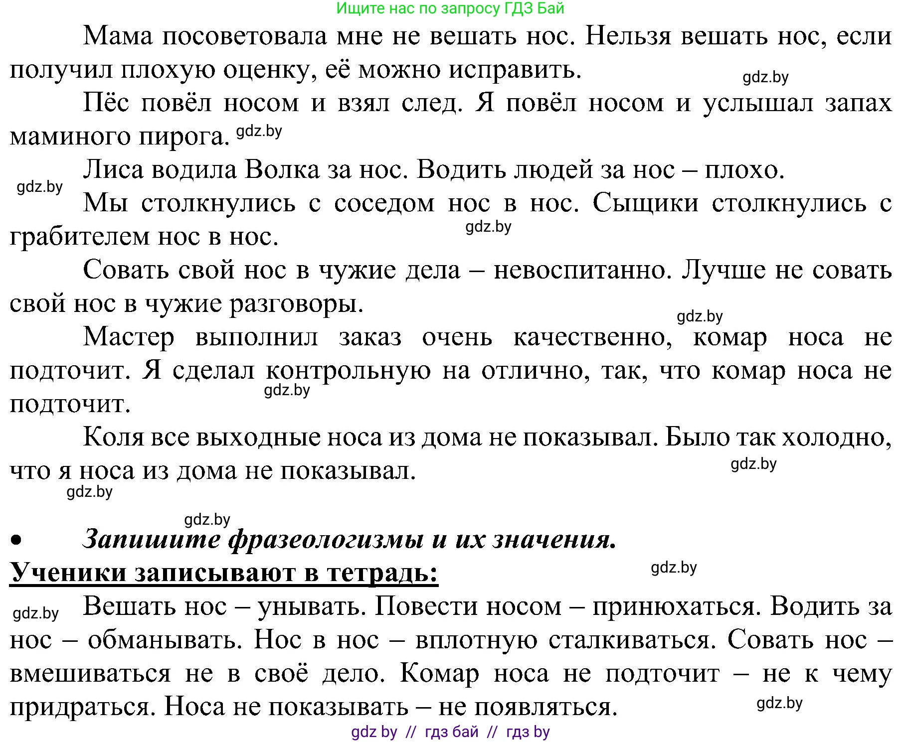 Русский язык, 3 класс Учебник, авторы: Антипова Маргарита Борисовна, Верниковская Алла Викторовна, Грабчикова Елена Самарьевна, издательство Национальный институт образования, Минск, 2023, Часть 1, страница 74, номер 106, Решение (продолжение 2)